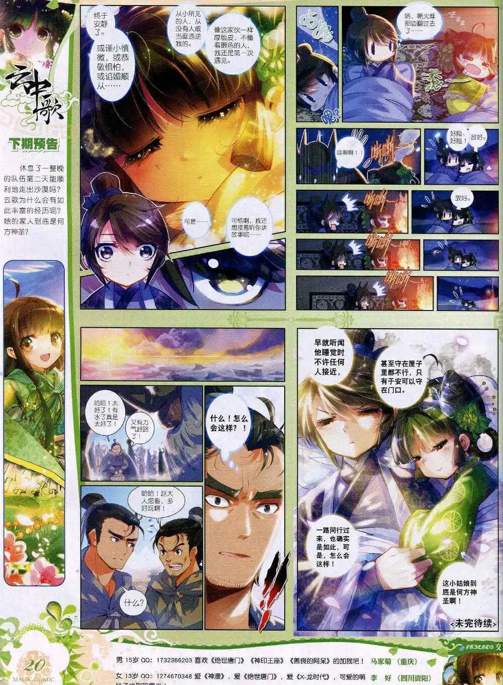 第37期 全本(1/2)-第36话