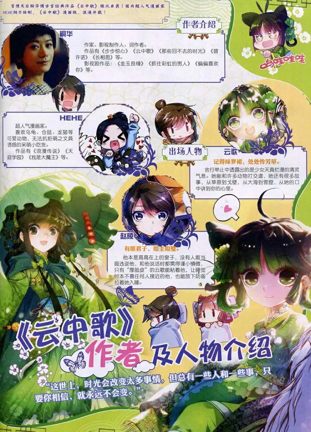 第37期 全本(1/2)-第36话