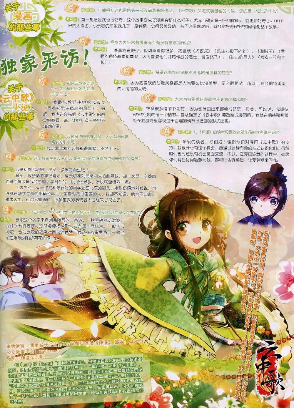 第37期 全本(1/2)-第36话