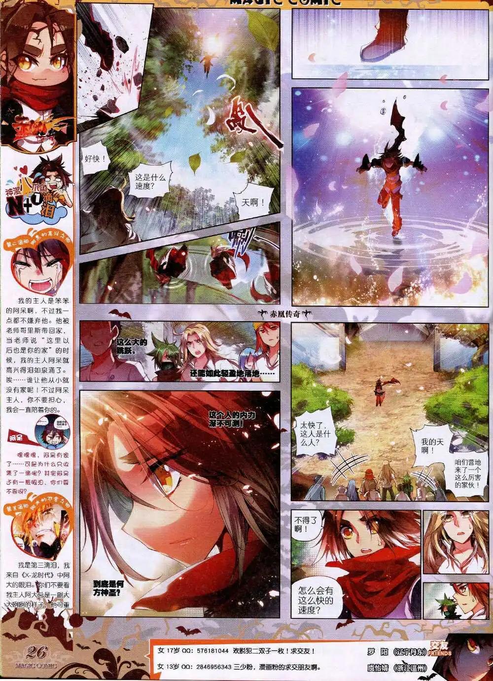 第37期 全本(1/2)-第36话