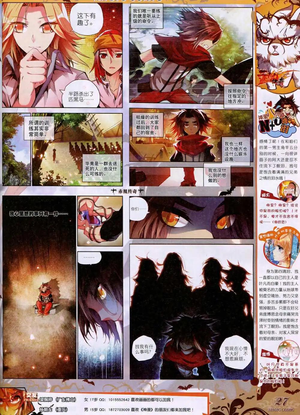 第37期 全本(1/2)-第36话