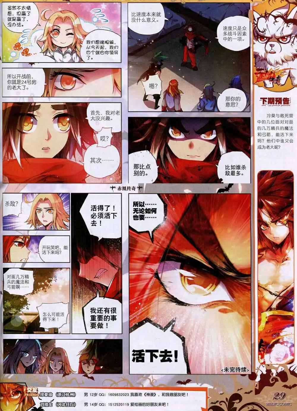 第37期 全本(1/2)-第36话