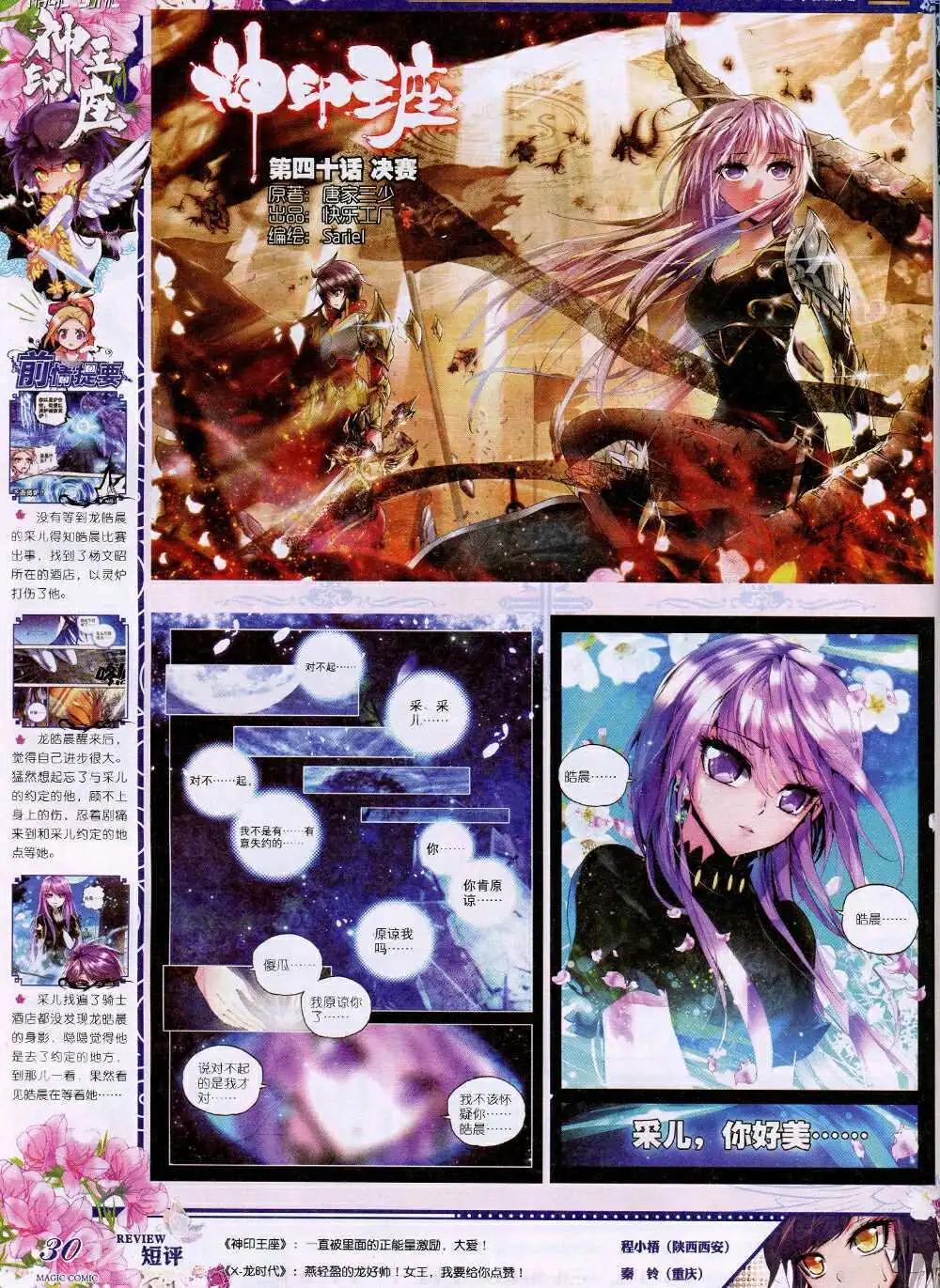 第37期 全本(1/2)-第36话