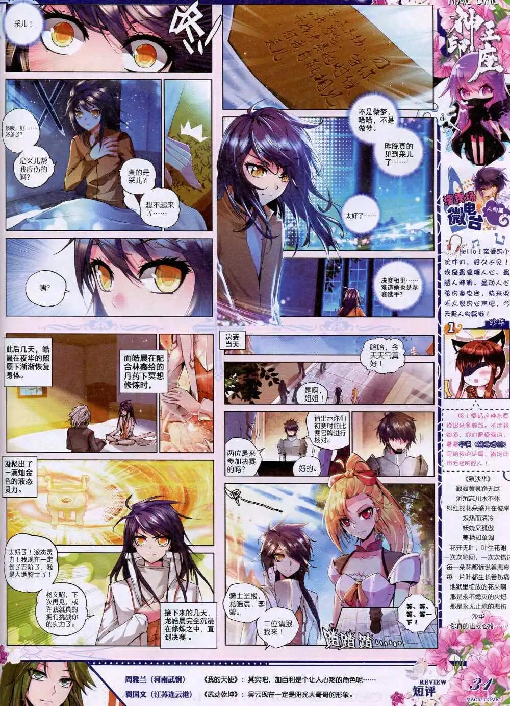 第37期 全本(1/2)-第36话