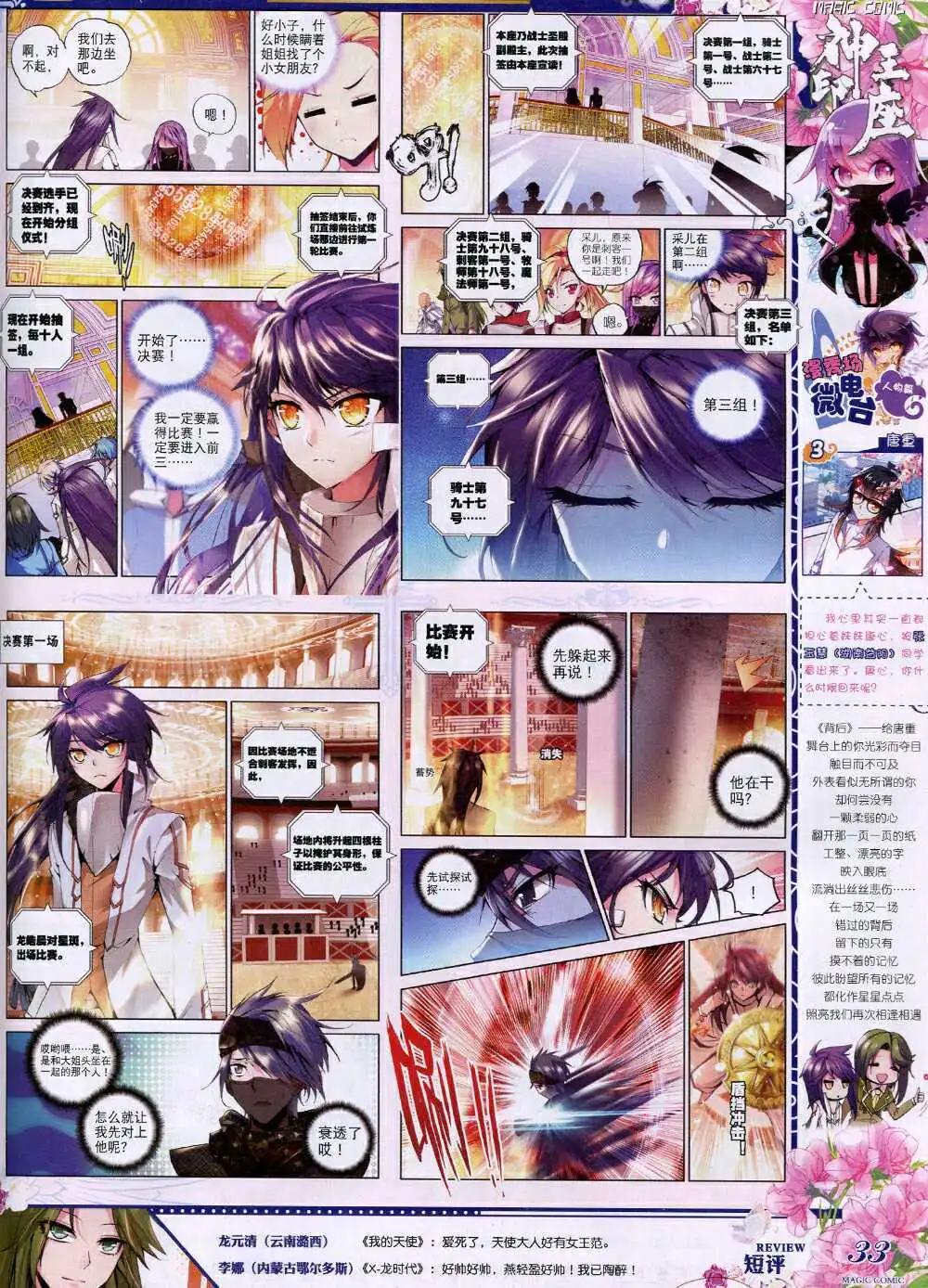 第37期 全本(1/2)-第36话