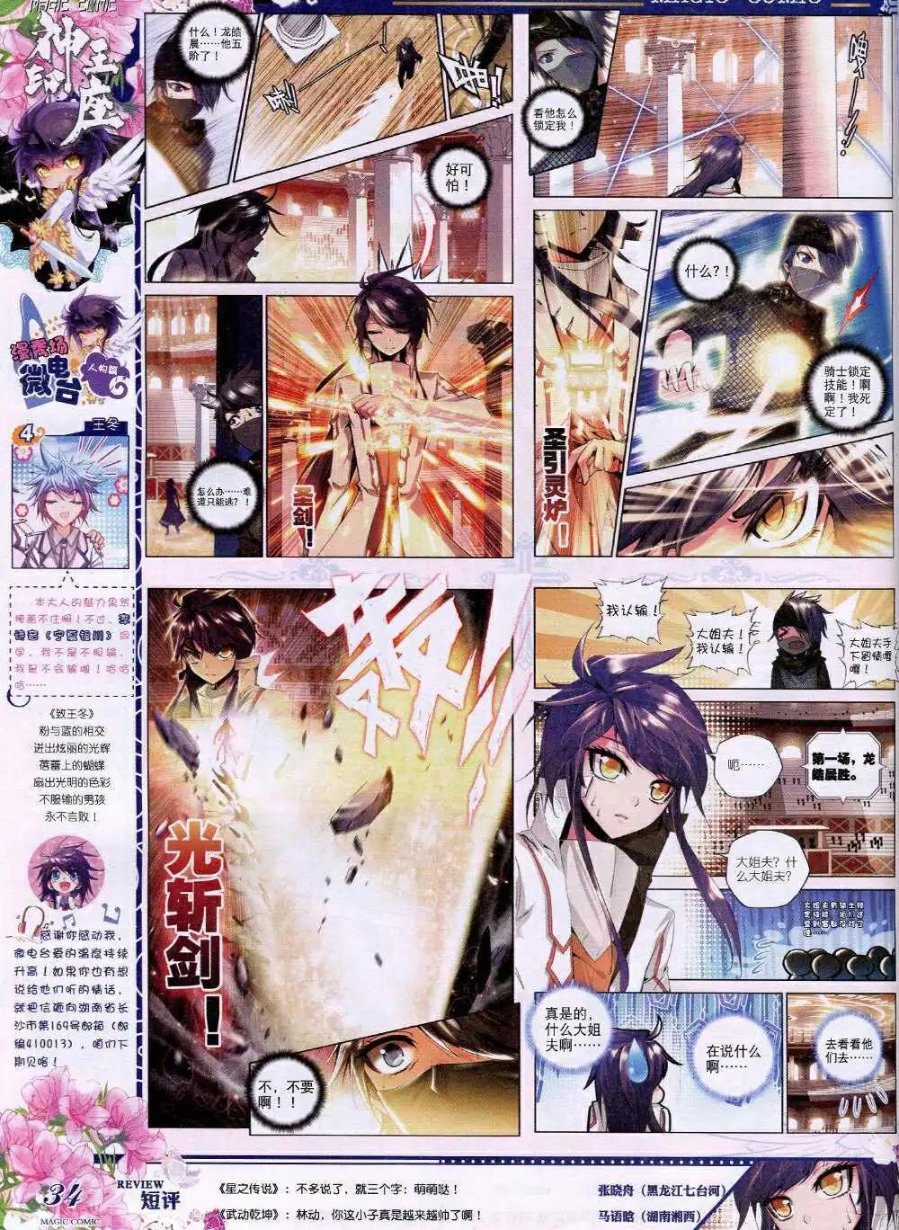 第37期 全本(1/2)-第36话