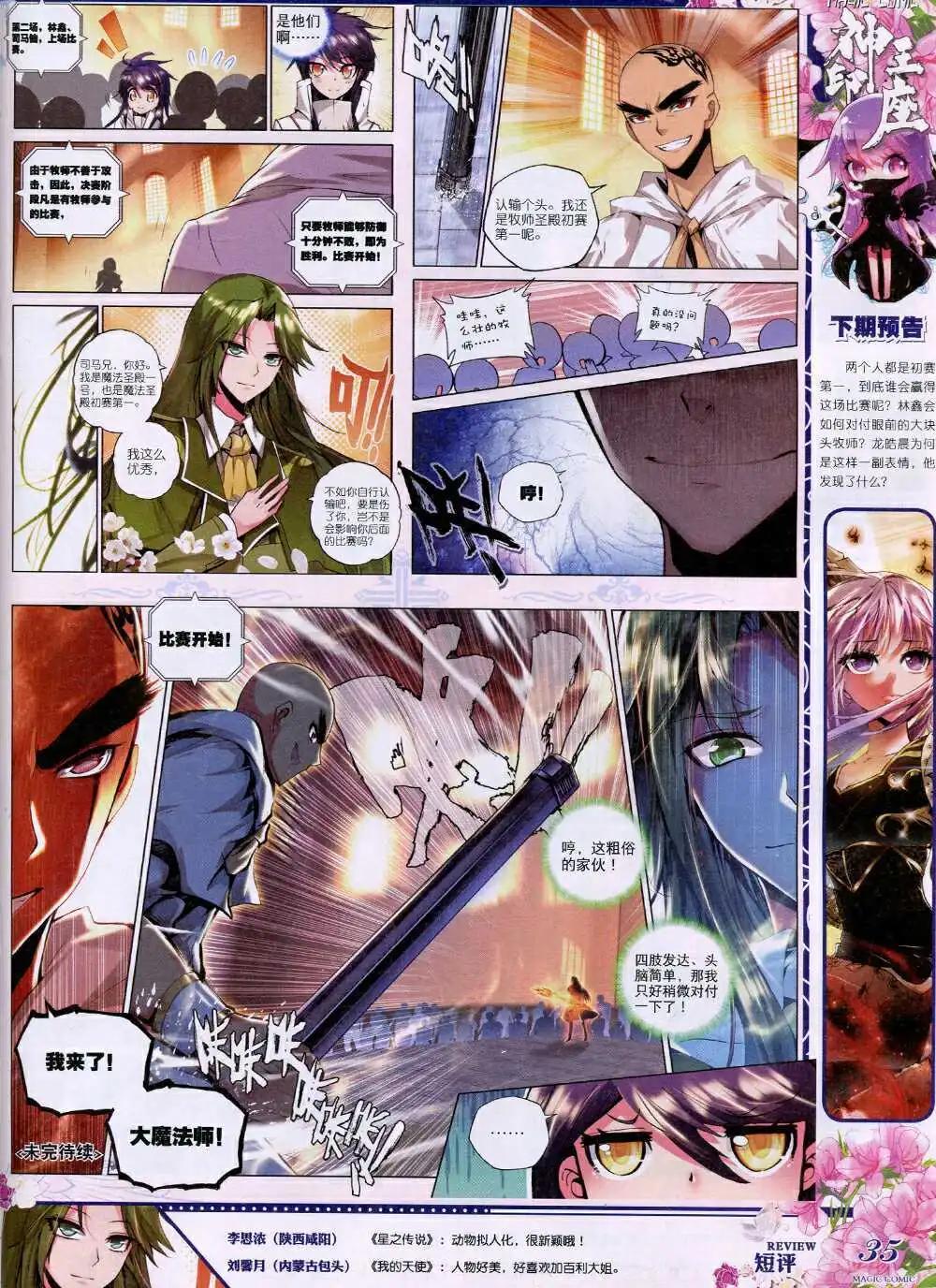 第37期 全本(1/2)-第36话