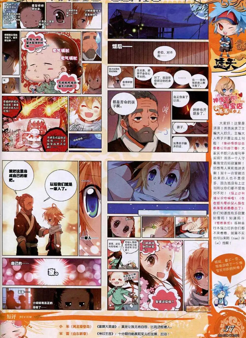 第37期 全本(1/2)-第36话