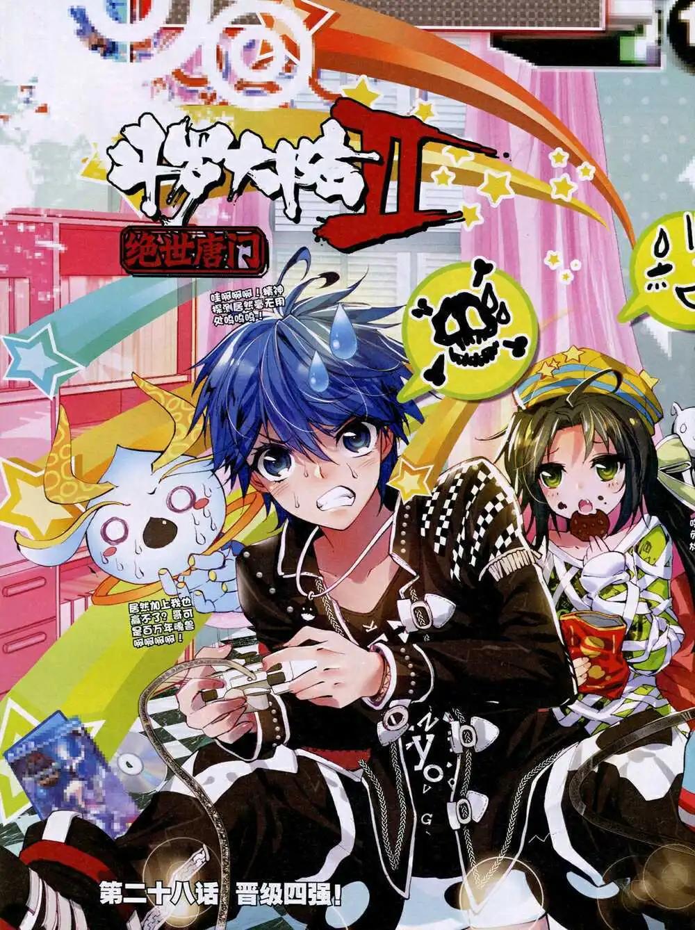 第37期 全本(1/2)-第36话