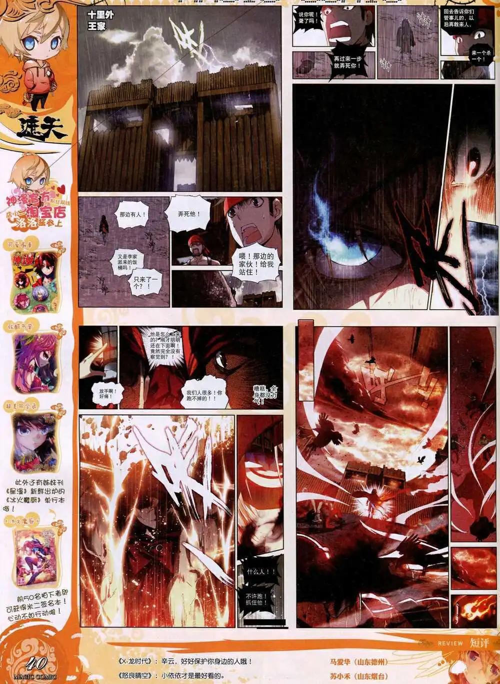 第37期 全本(1/2)-第36话