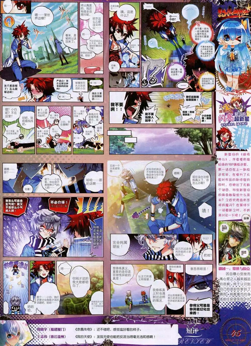 第37期 全本(1/2)-第36话