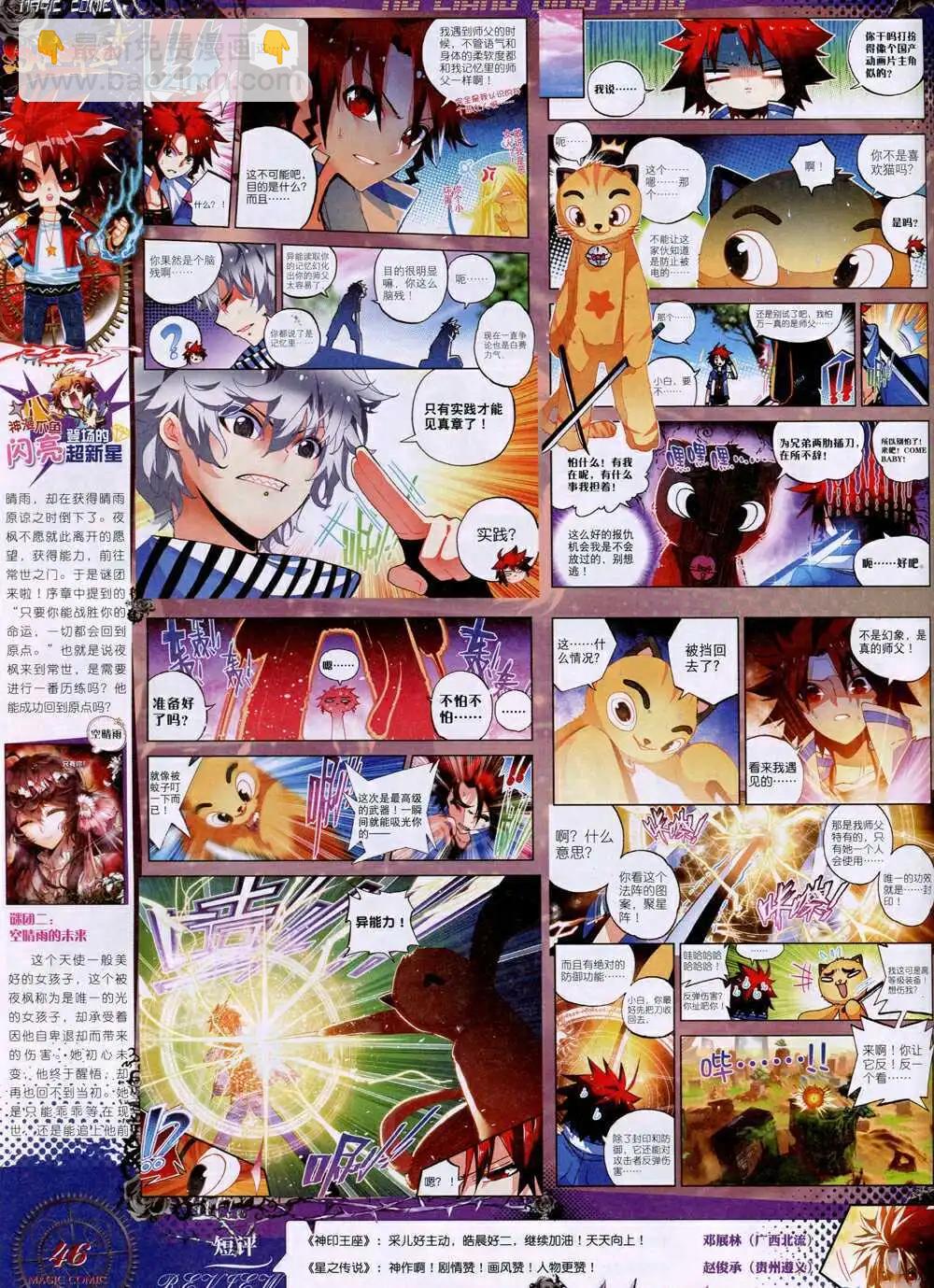 第37期 全本(1/2)-第36话