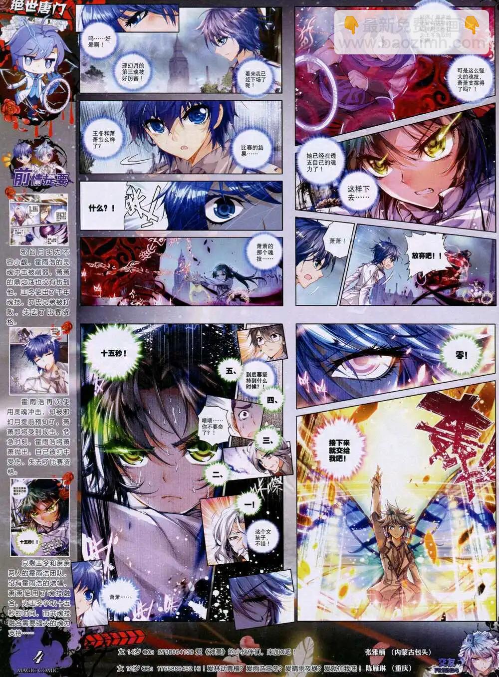 第37期 全本(1/2)-第36话