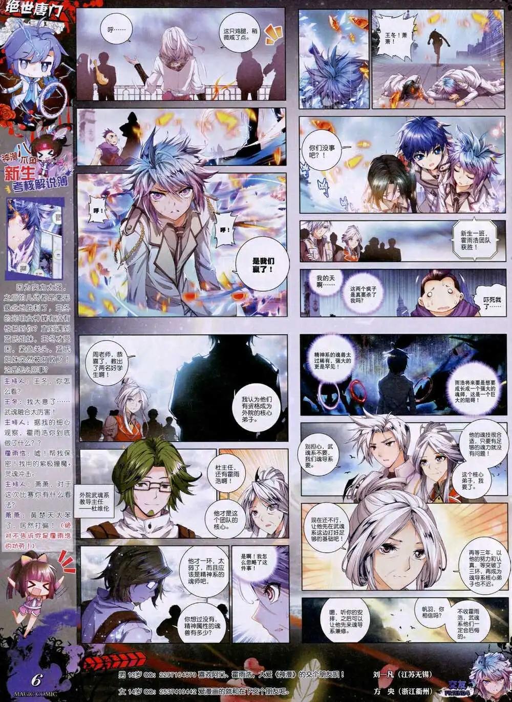 第37期 全本(1/2)-第36话