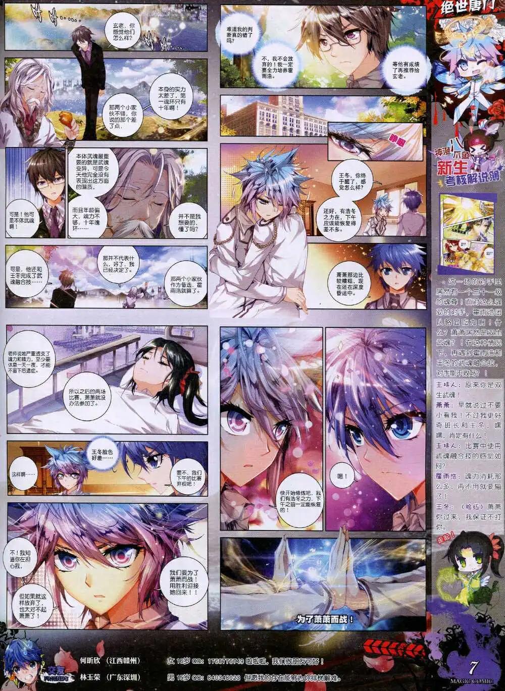 第37期 全本(1/2)-第36话