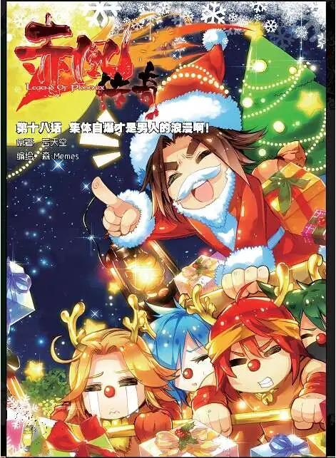 第39期 预告-第38话