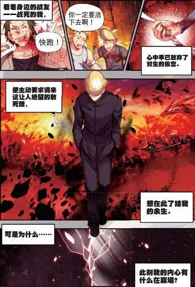 第39期 预告-第38话