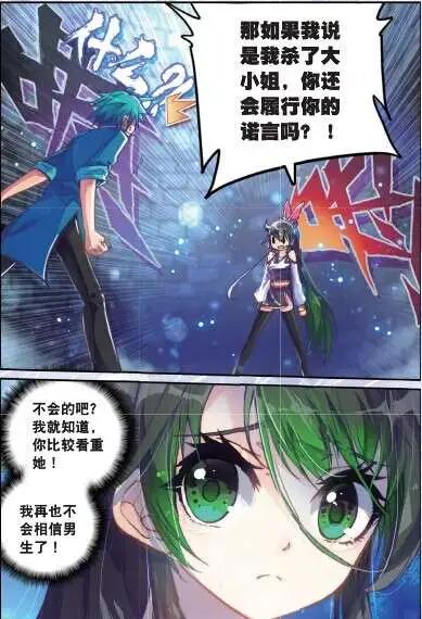 第39期 预告-第38话