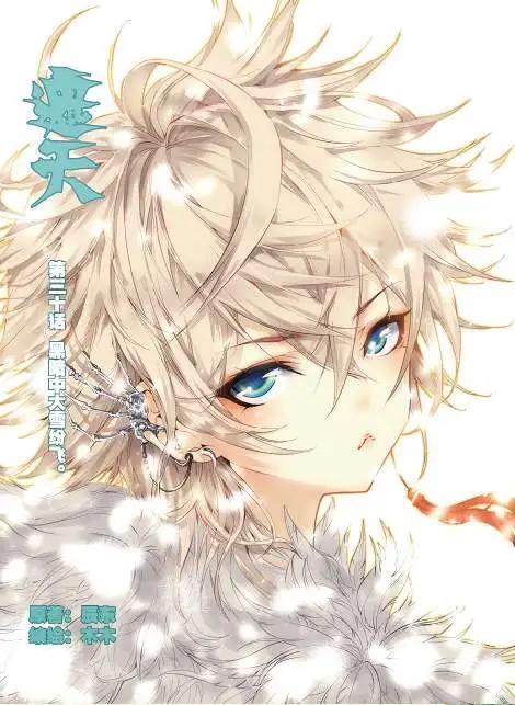 第39期 预告-第38话