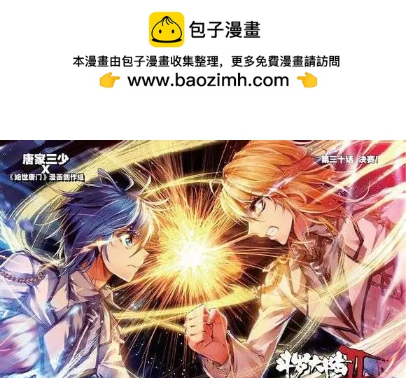 第39期 预告-第38话