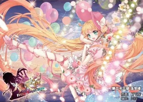 第39期 预告-第38话