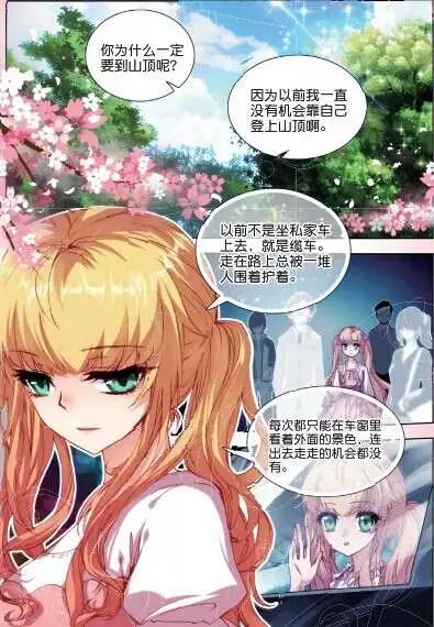 第39期 预告-第38话