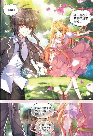 第39期 预告-第38话