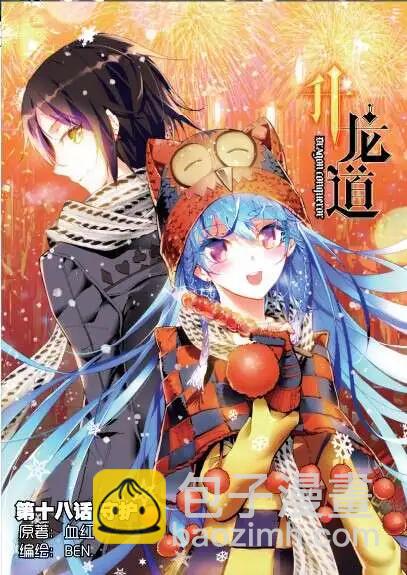 第39期 预告-第38话