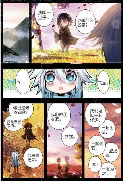 第39期 预告-第38话