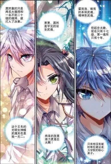 第39期 预告-第38话