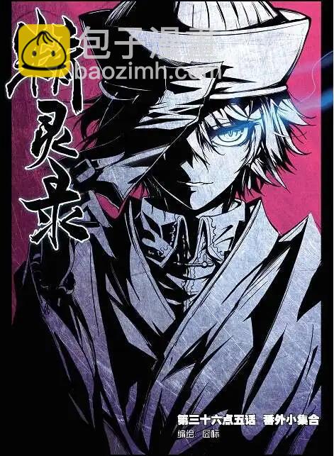 第39期 预告-第38话