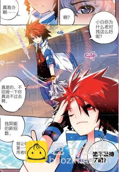 第39期 预告-第38话