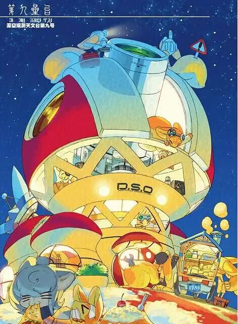 第39期 预告-第38话