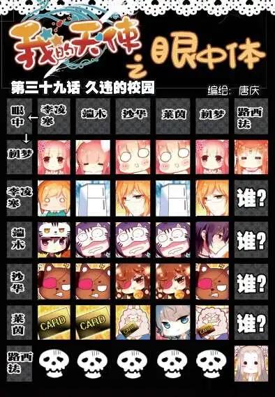 第39期 预告-第38话