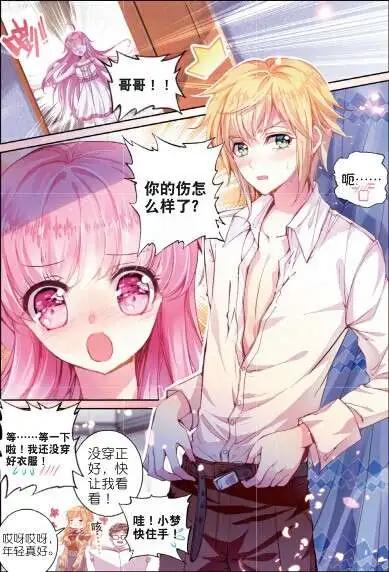 第39期 预告-第38话