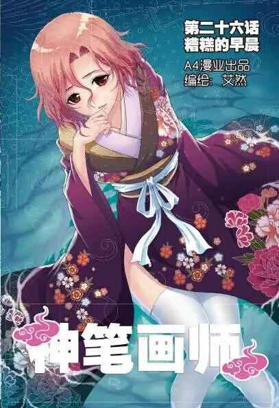 第39期 预告-第38话