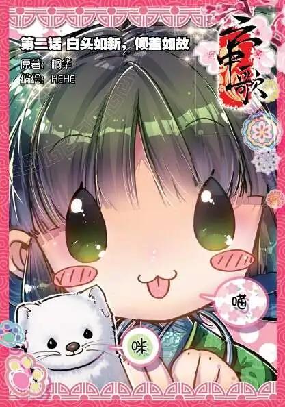 第39期 预告-第38话