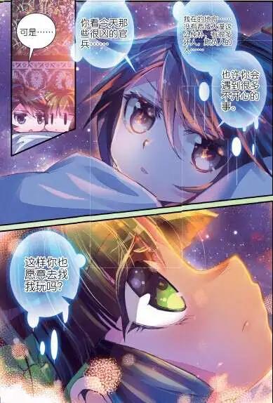 第39期 预告-第38话