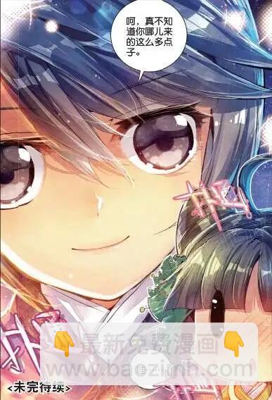 第39期 预告-第38话