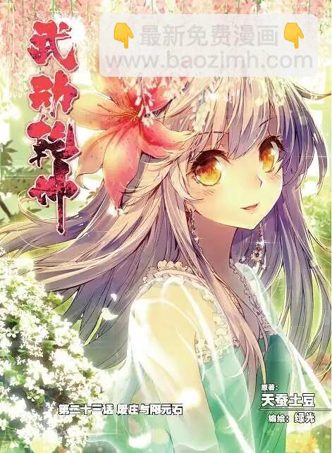 第39期 预告-第38话