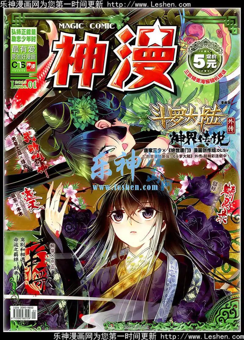 第41期 全本(1/2)-第40话