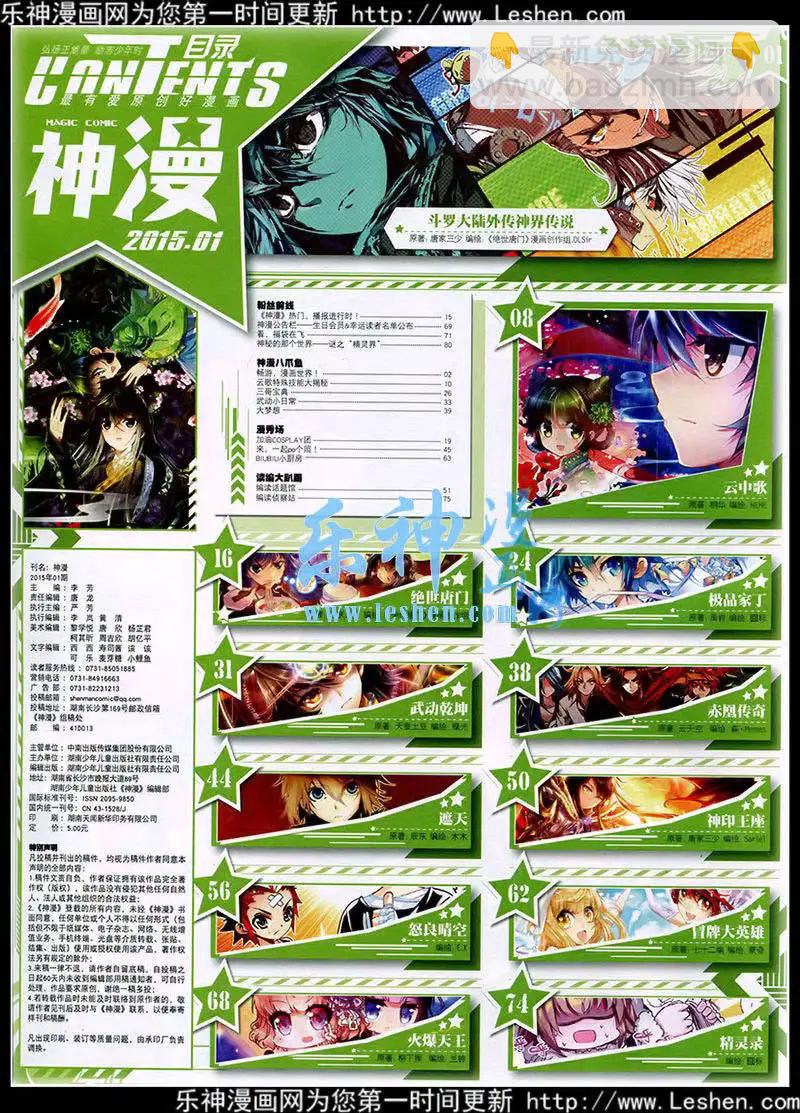 第41期 全本(1/2)-第40话