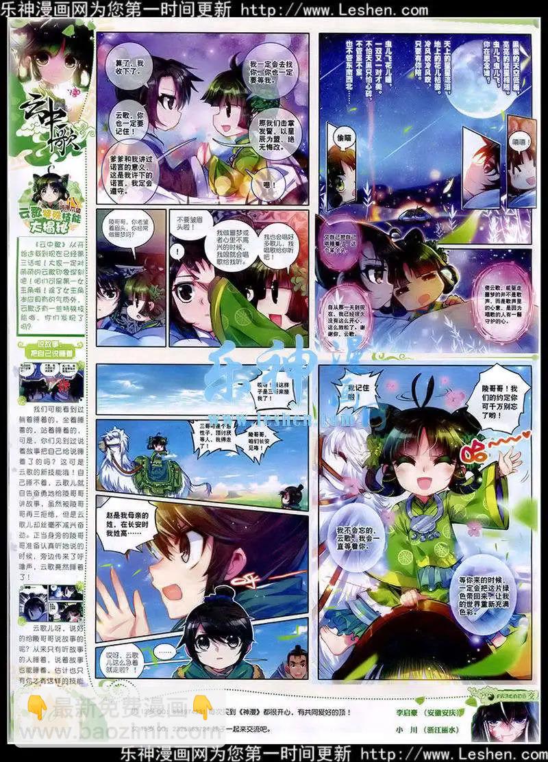 第41期 全本(1/2)-第40话