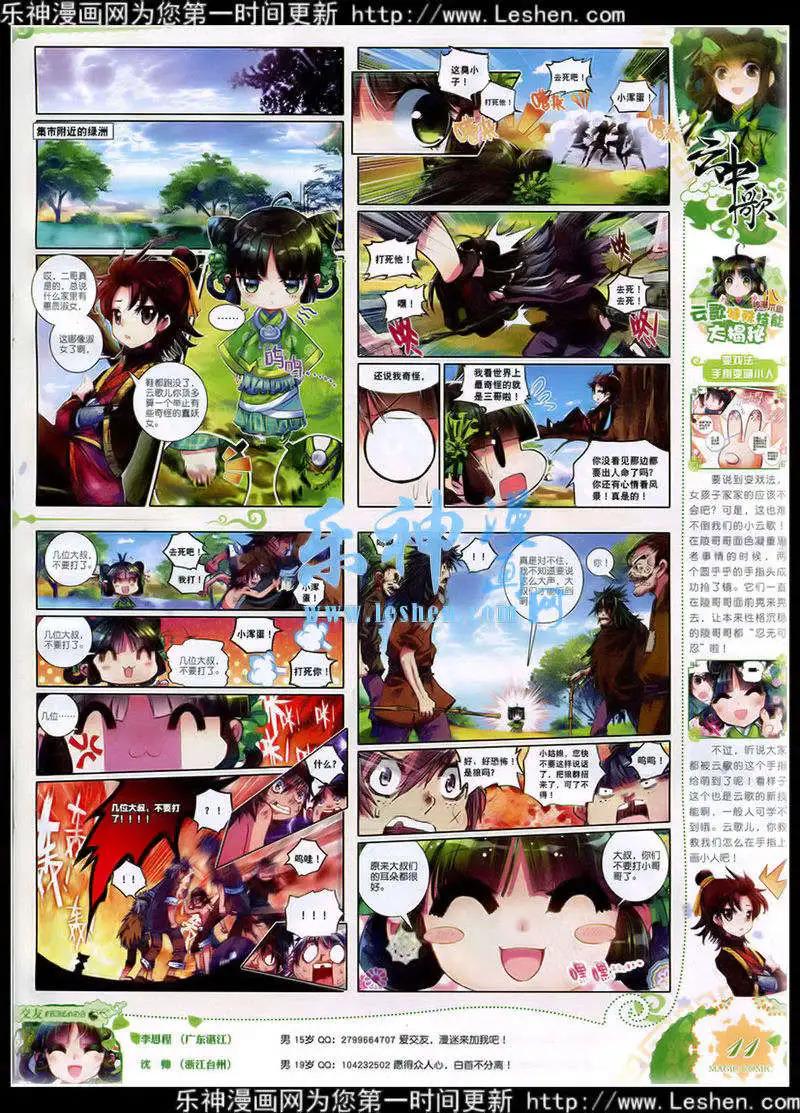 第41期 全本(1/2)-第40话