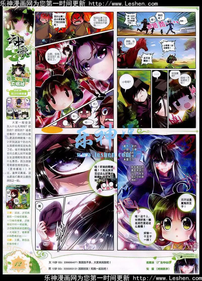 第41期 全本(1/2)-第40话