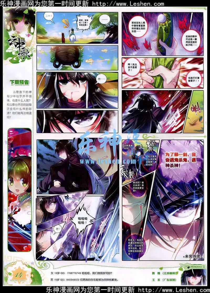 第41期 全本(1/2)-第40话