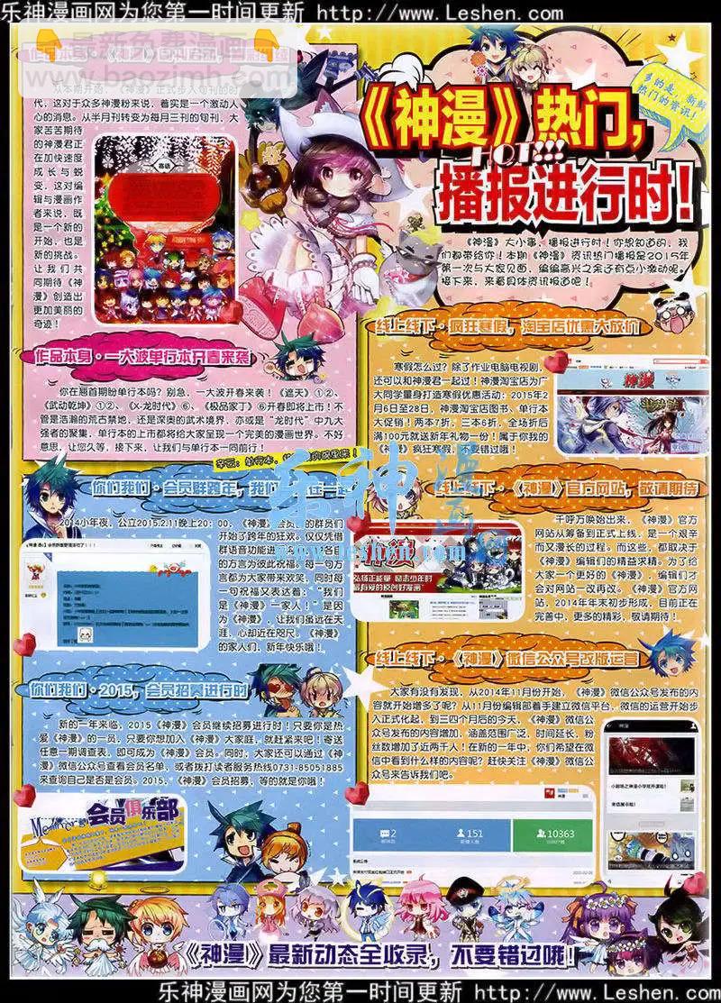 第41期 全本(1/2)-第40话