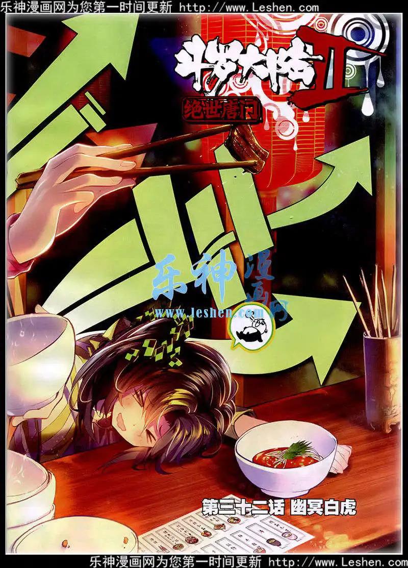 第41期 全本(1/2)-第40话