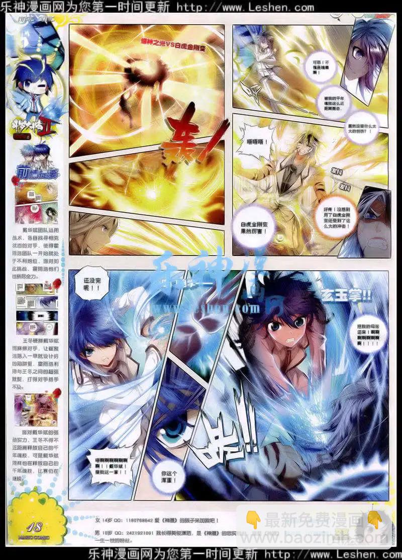 第41期 全本(1/2)-第40话