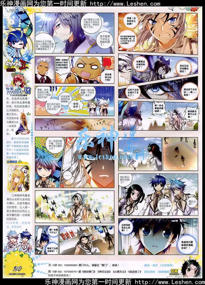 第41期 全本(1/2)-第40话